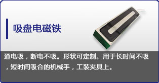 吸盘米兰体育开户-米兰体育平台
定制