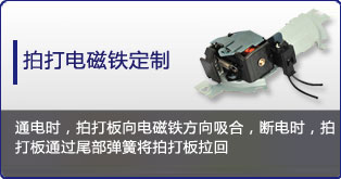 拍打米兰体育开户-米兰体育平台
定制表