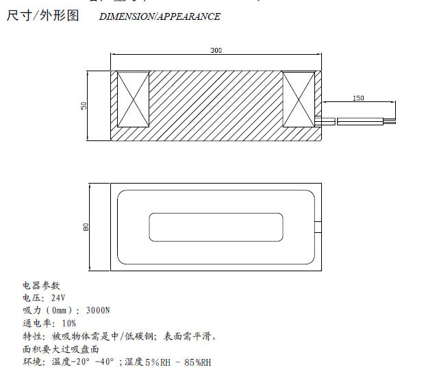 大型起重机吸盘米兰体育开户-米兰体育平台
尺寸图